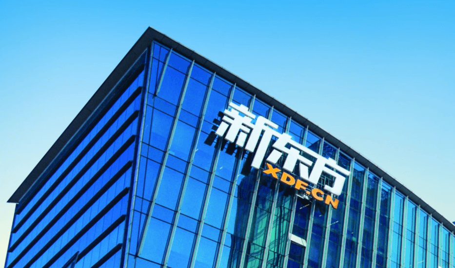 新东方文旅
