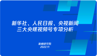 全流程内容资产运营企业新媒体运营分析2