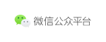 公众平台
