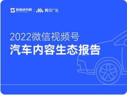 全流程内容资产运营行业新媒体研究2